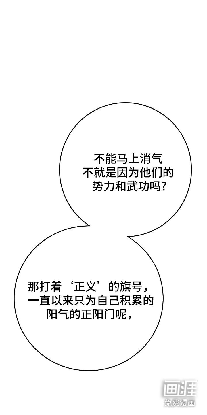 第58章：吐纳术