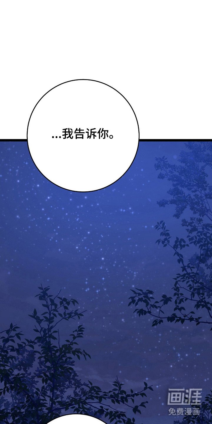 第59章：魔教出身