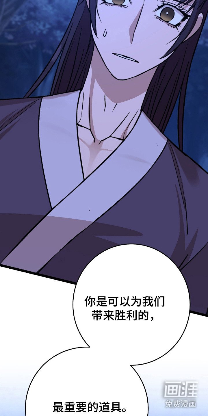 第59章：魔教出身