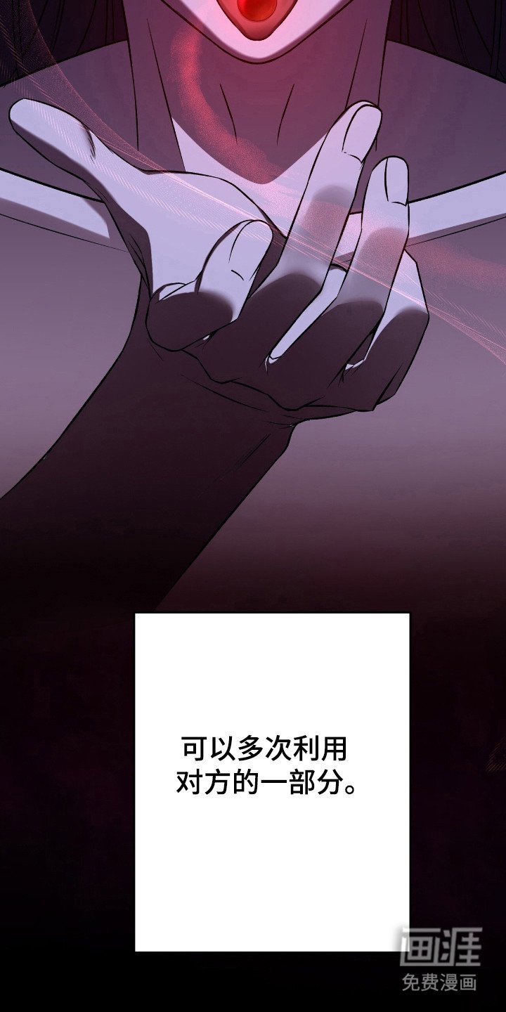 第59章：魔教出身