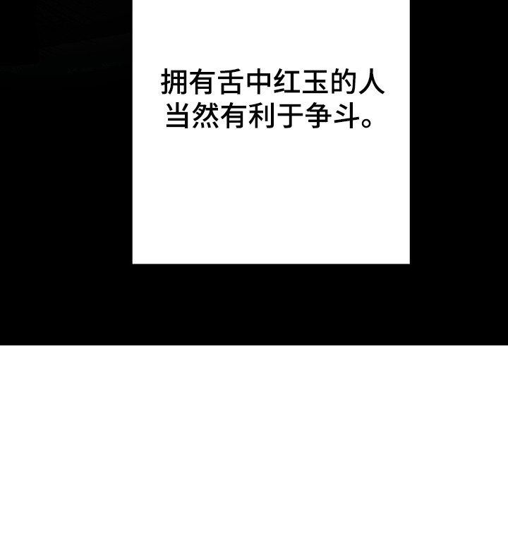 第59章：魔教出身