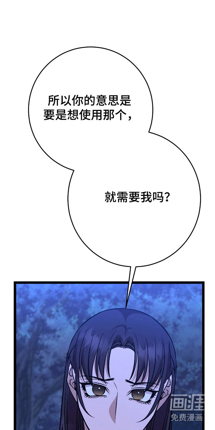 第59章：魔教出身