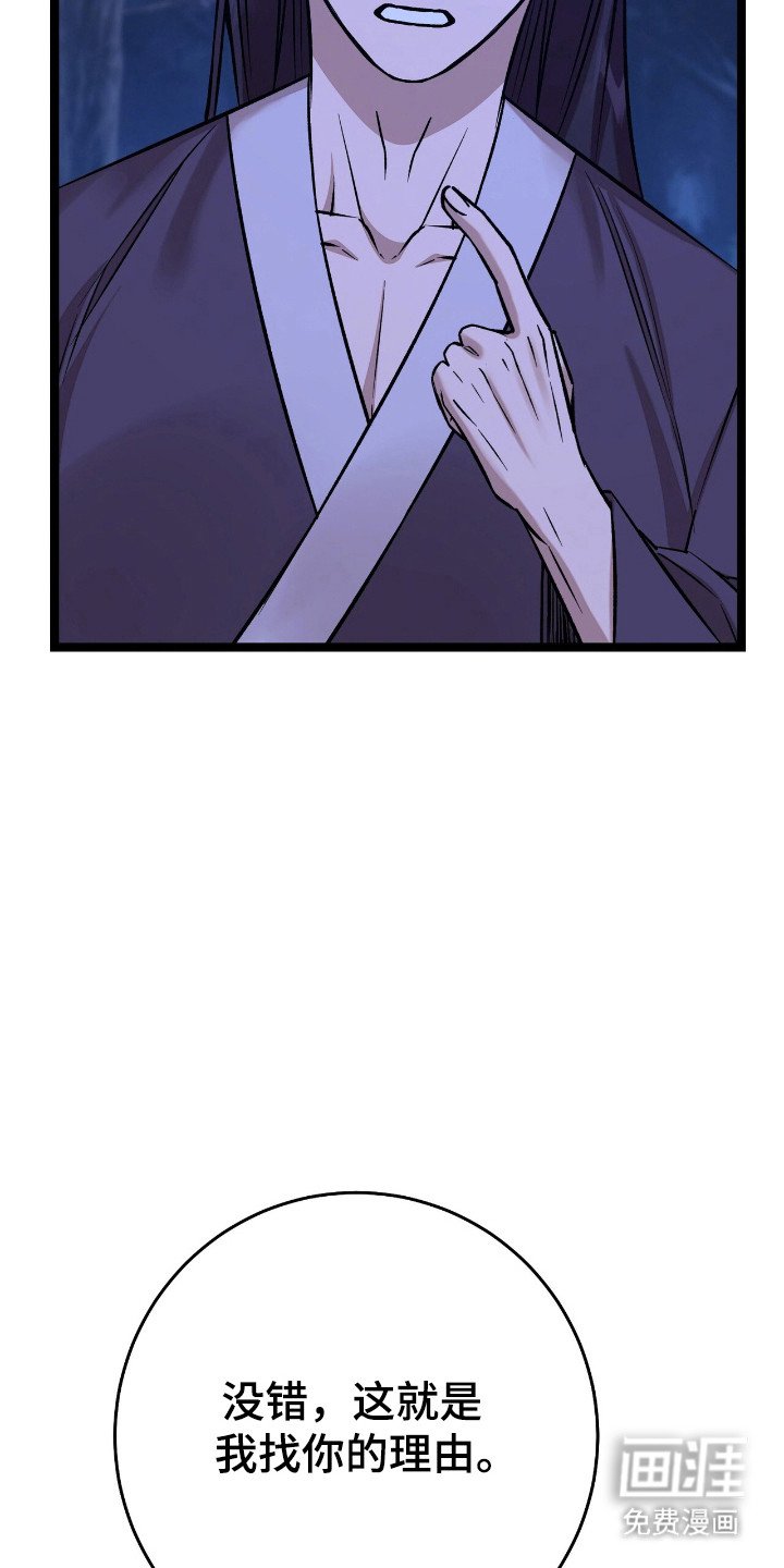 第59章：魔教出身