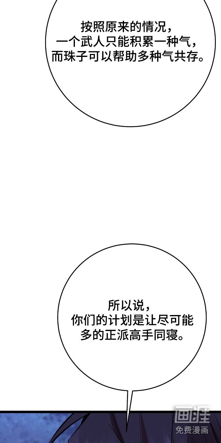 第59章：魔教出身