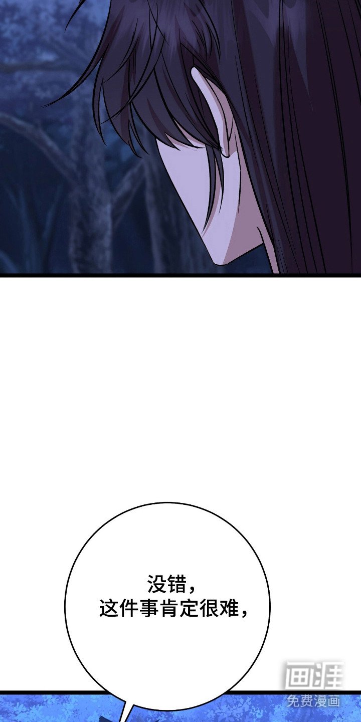 第59章：魔教出身