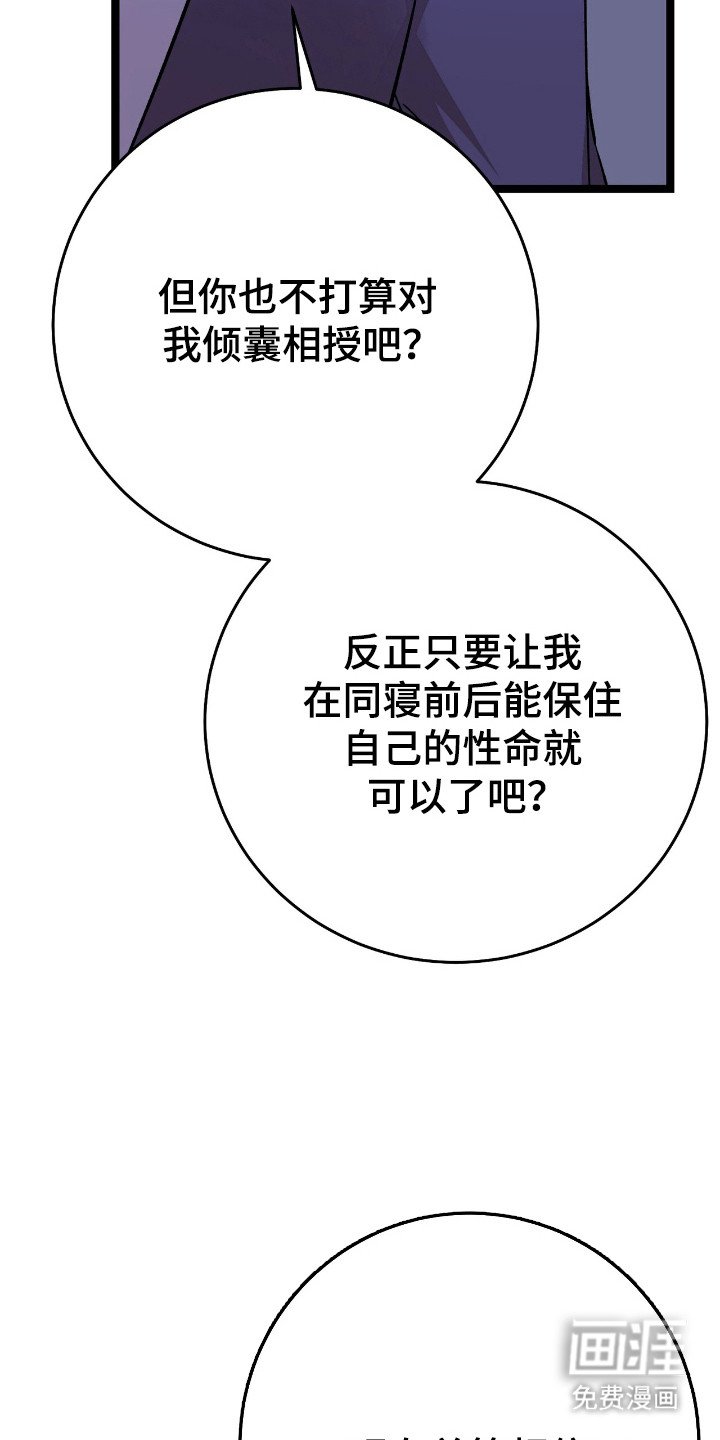 第59章：魔教出身
