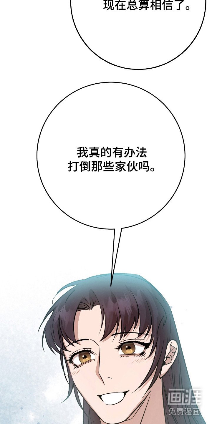 第59章：魔教出身