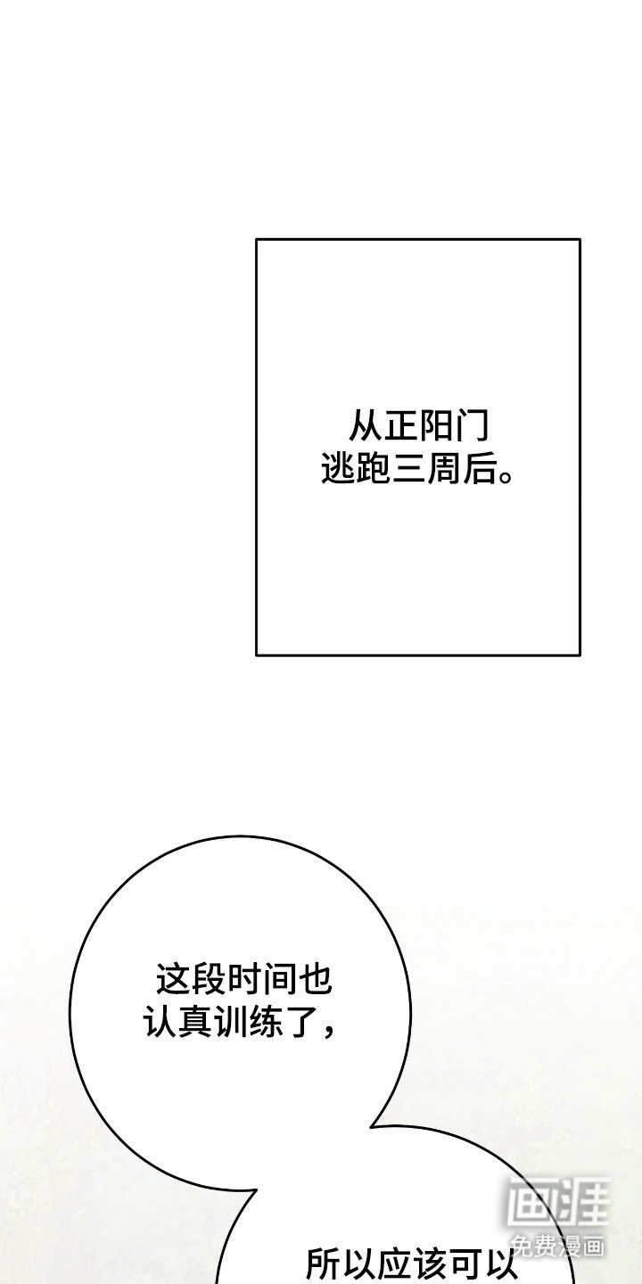 第59章：魔教出身