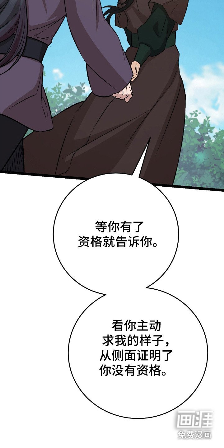 第59章：魔教出身