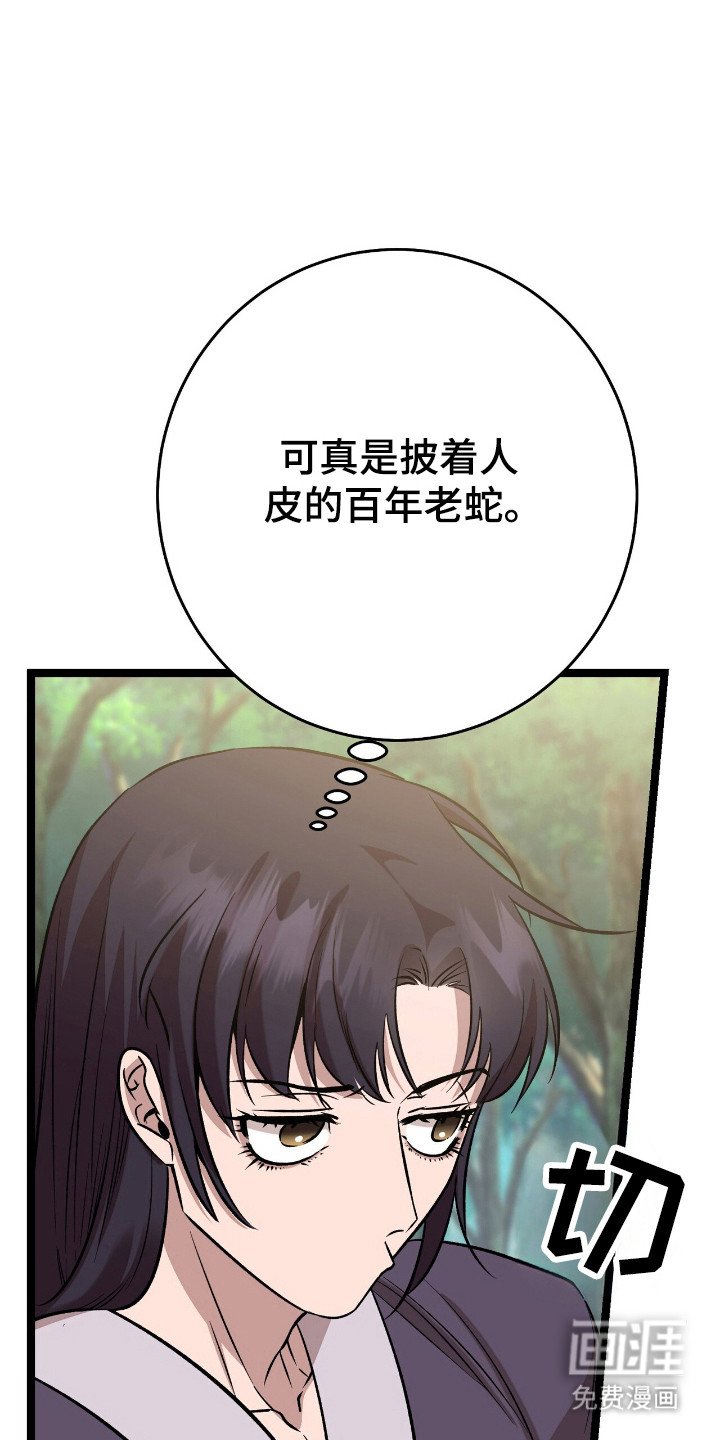 第59章：魔教出身