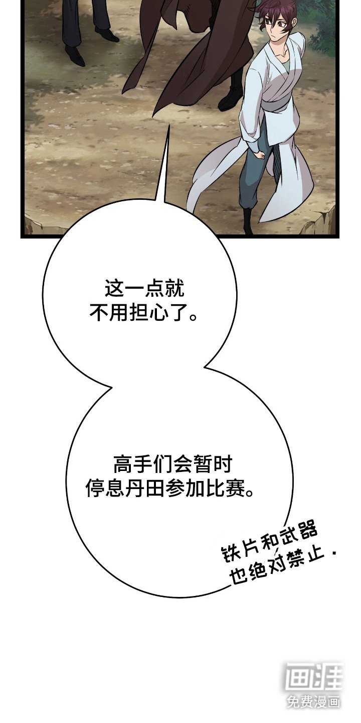 第60章：参加大会