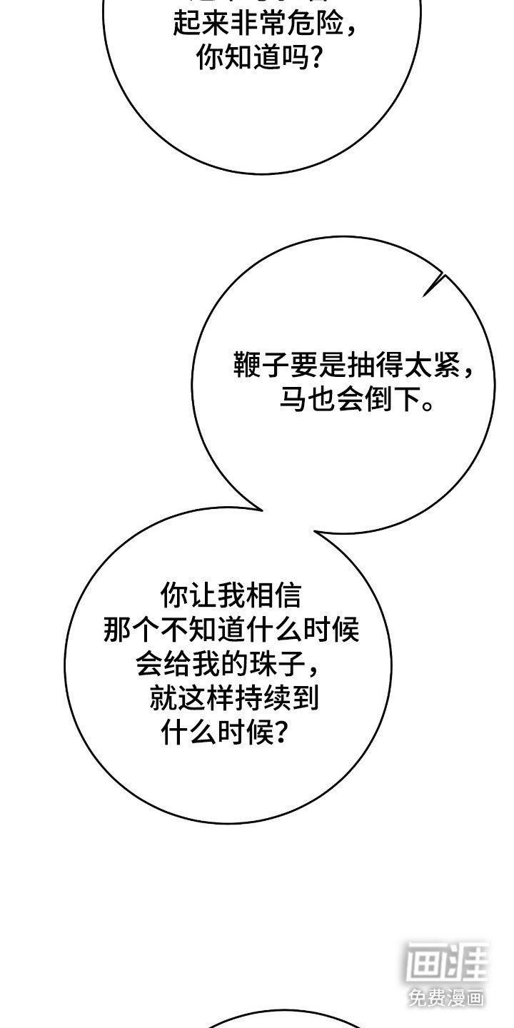第60章：参加大会