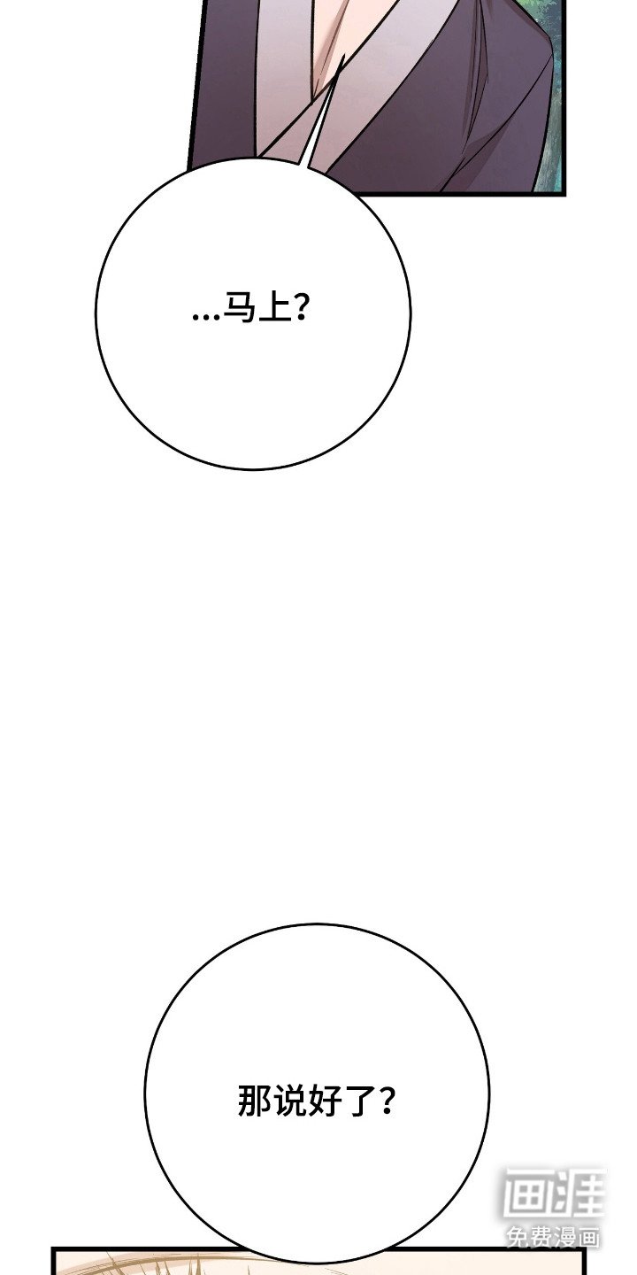 第61章：珍惜
