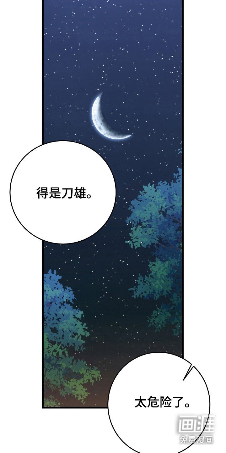 第61章：珍惜