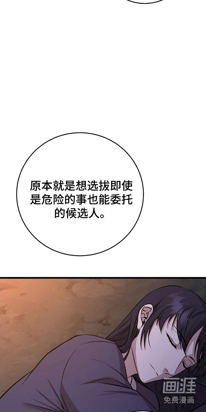 第61章：珍惜