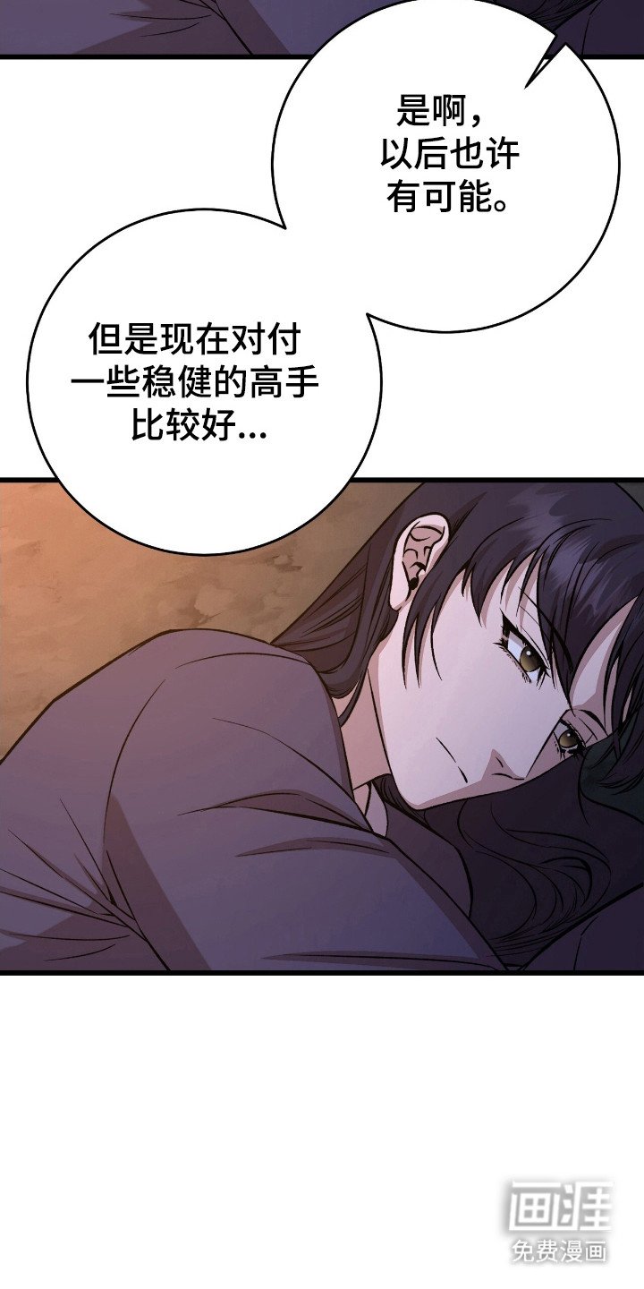 第61章：珍惜