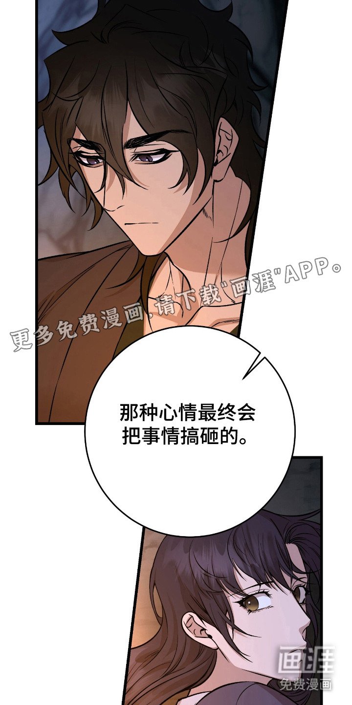 第61章：珍惜