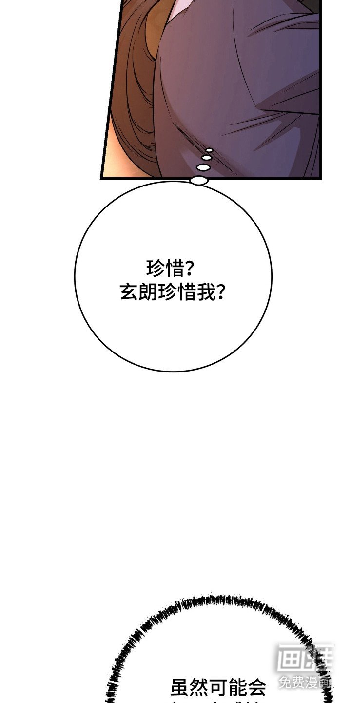 第61章：珍惜