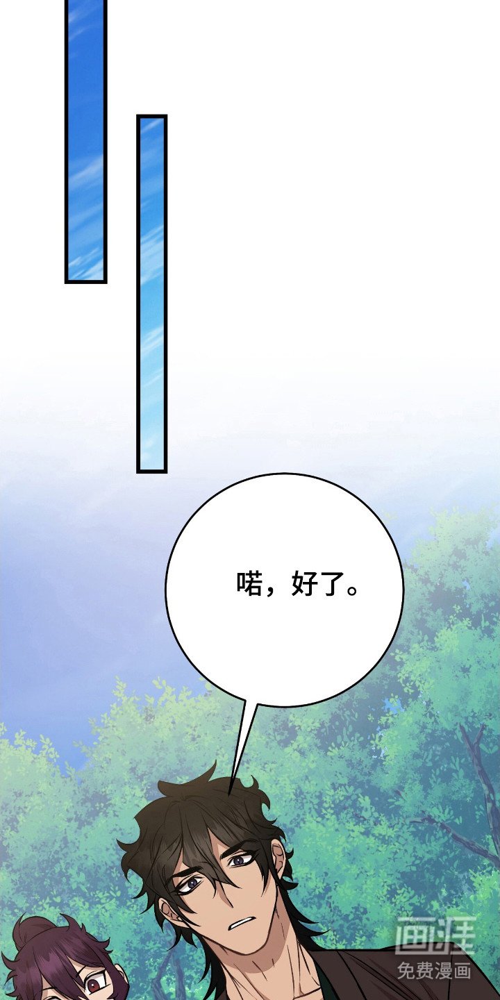 第61章：珍惜