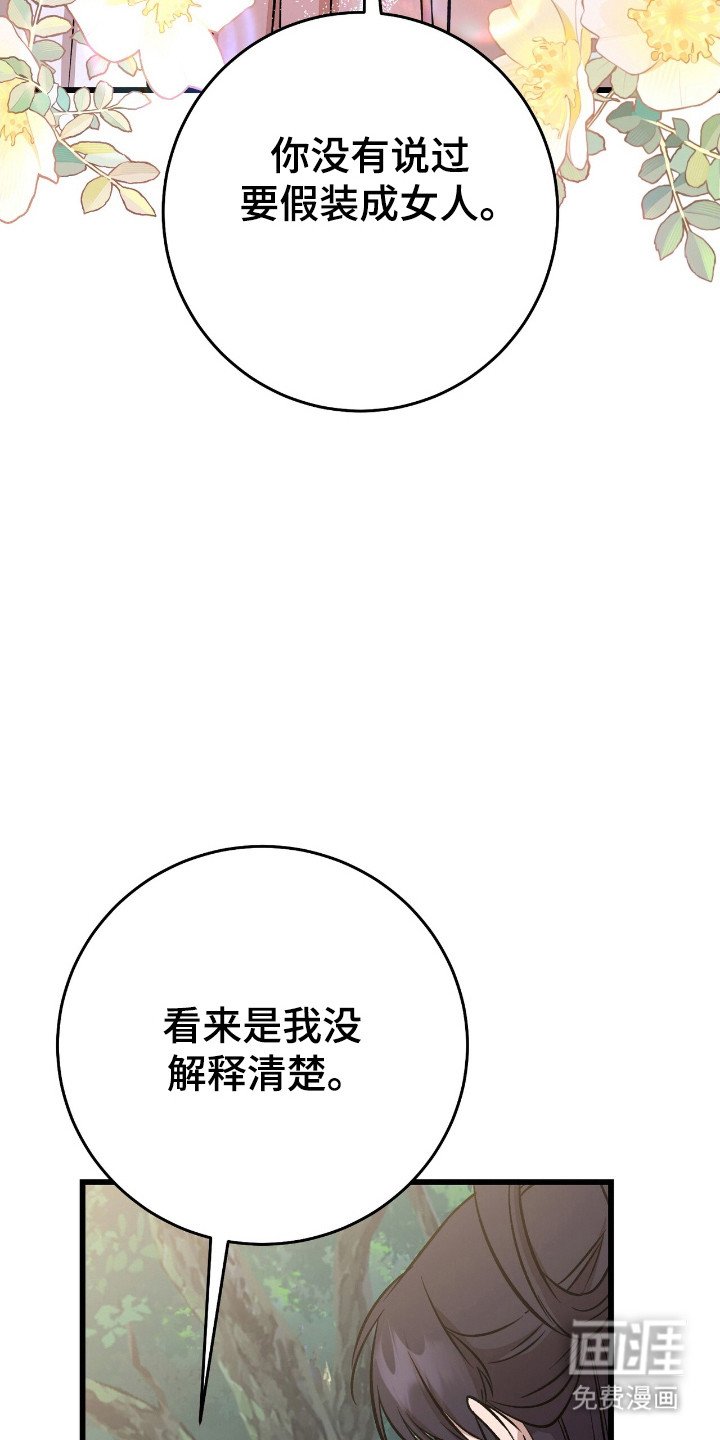 第61章：珍惜