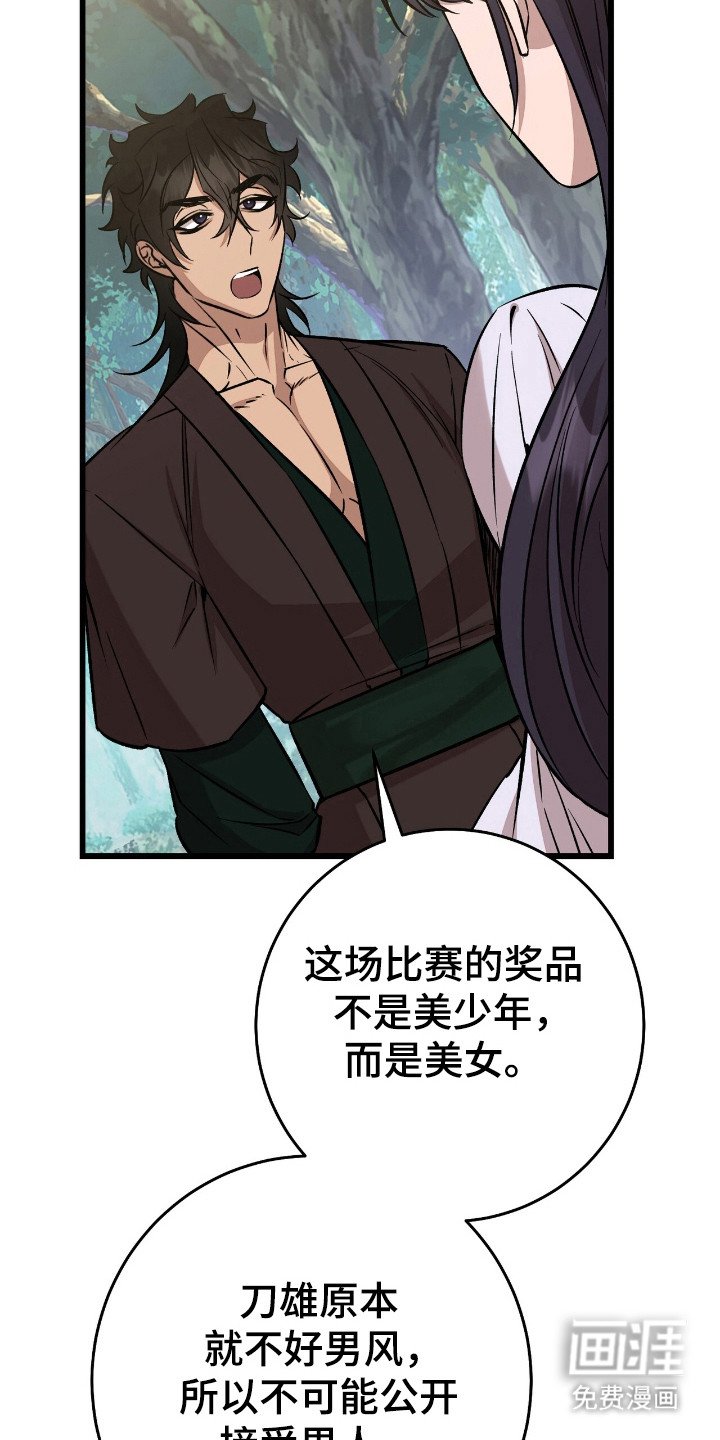 第61章：珍惜