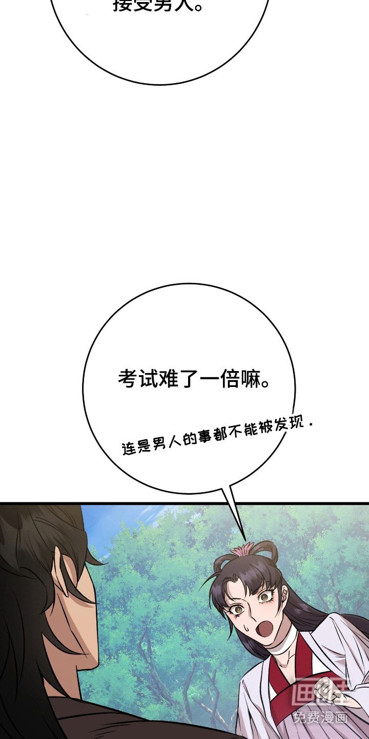 第61章：珍惜