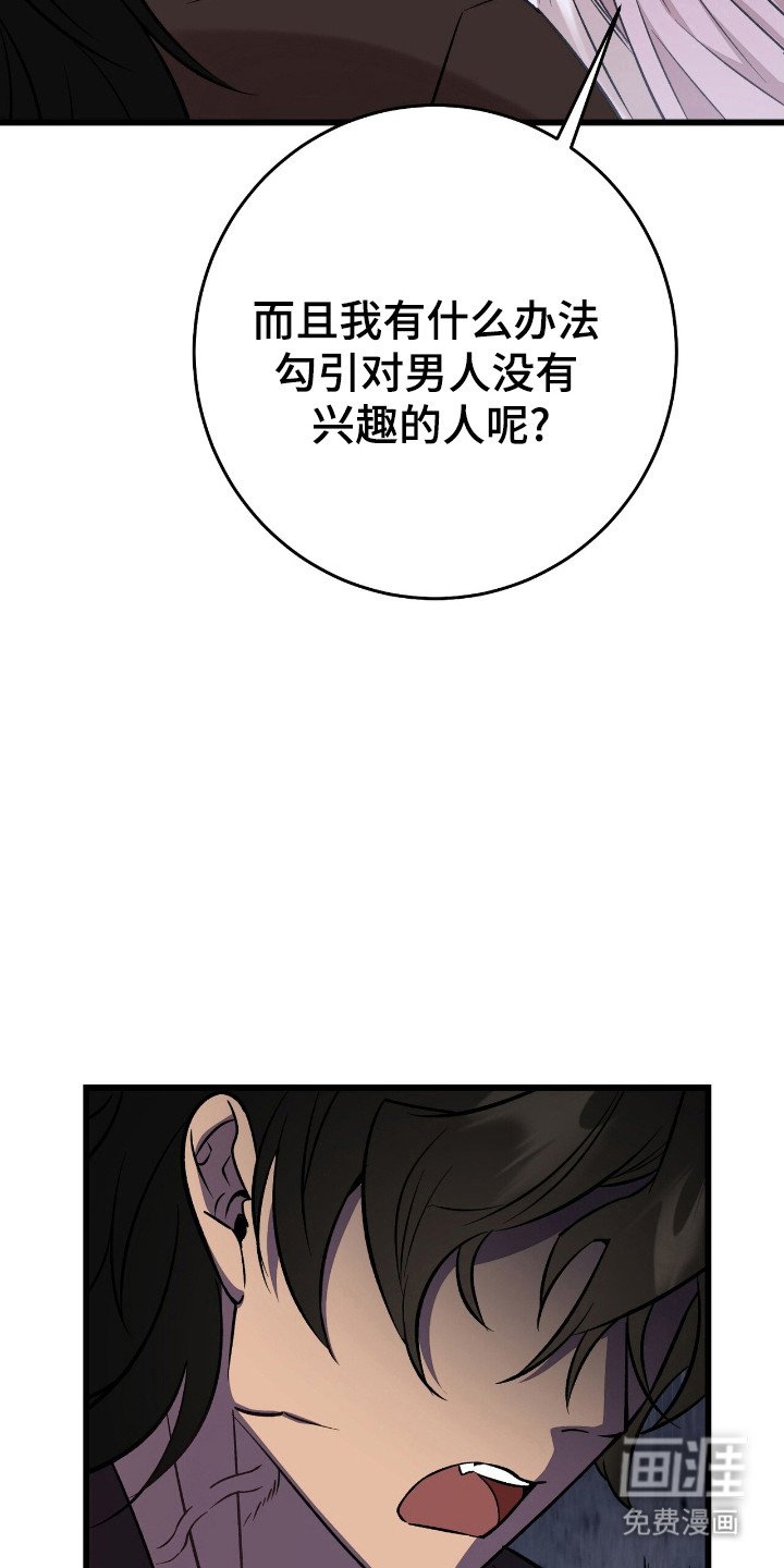 第61章：珍惜
