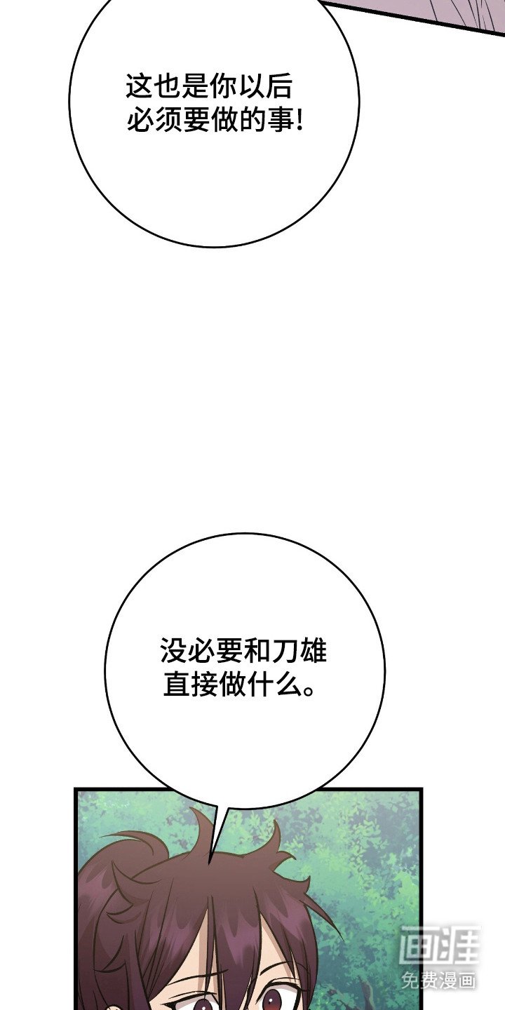 第61章：珍惜