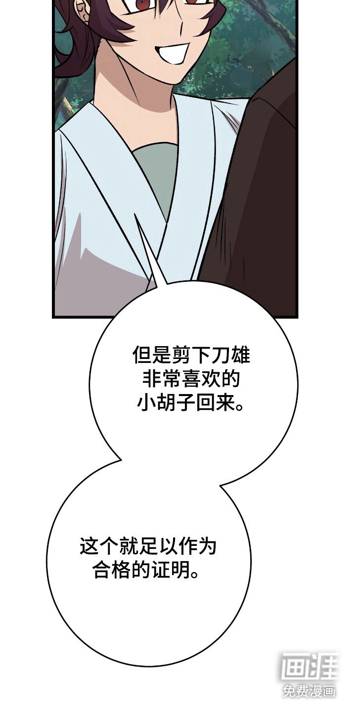 第61章：珍惜