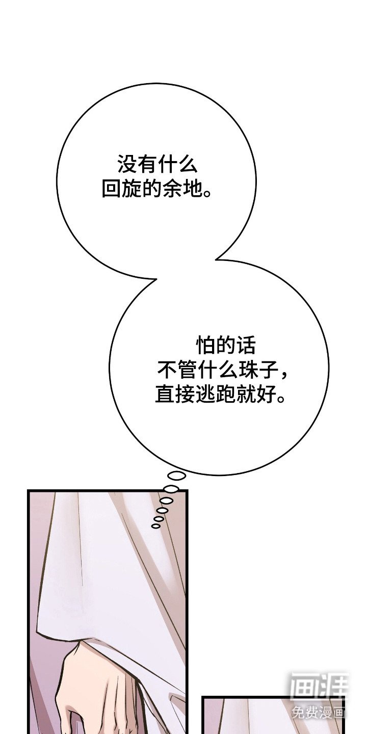 第61章：珍惜