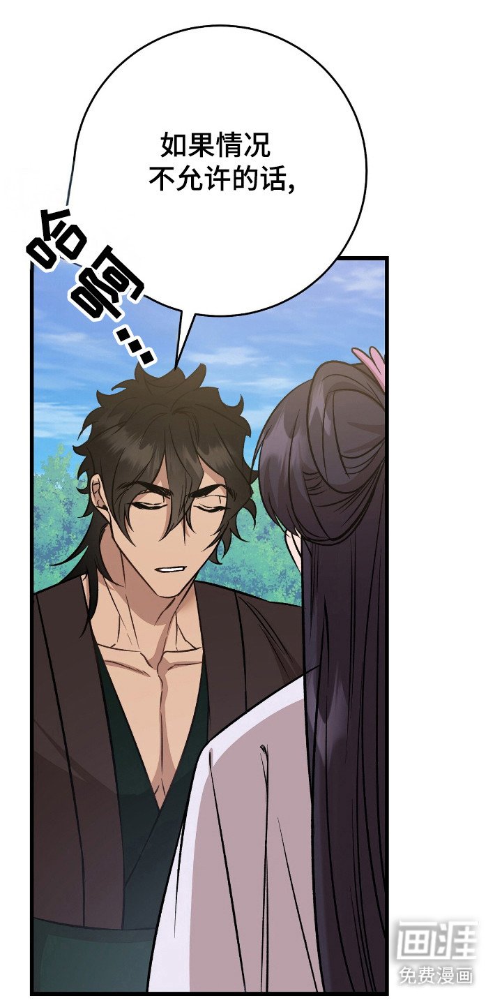第61章：珍惜