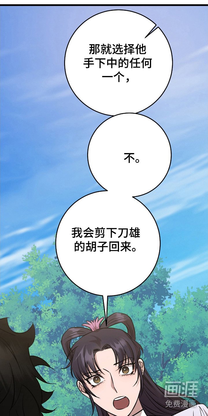 第61章：珍惜