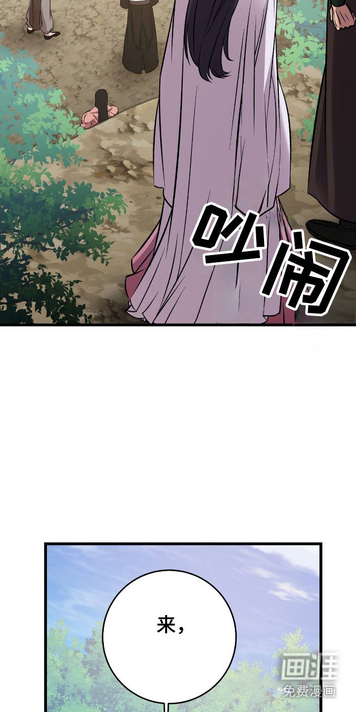 第62章：贡品