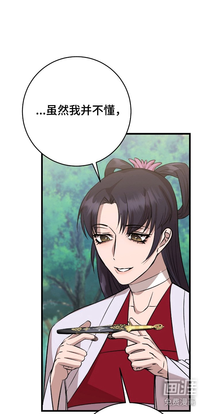 第62章：贡品