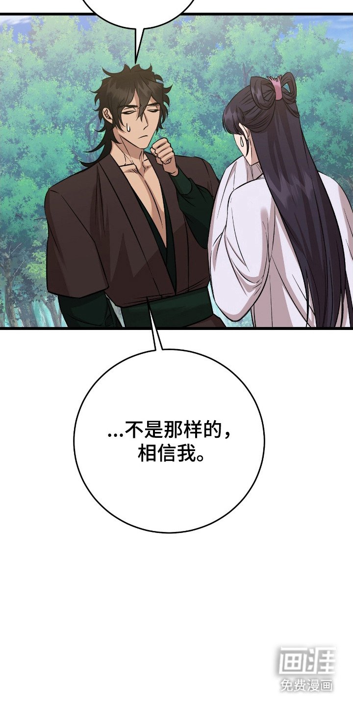 第62章：贡品