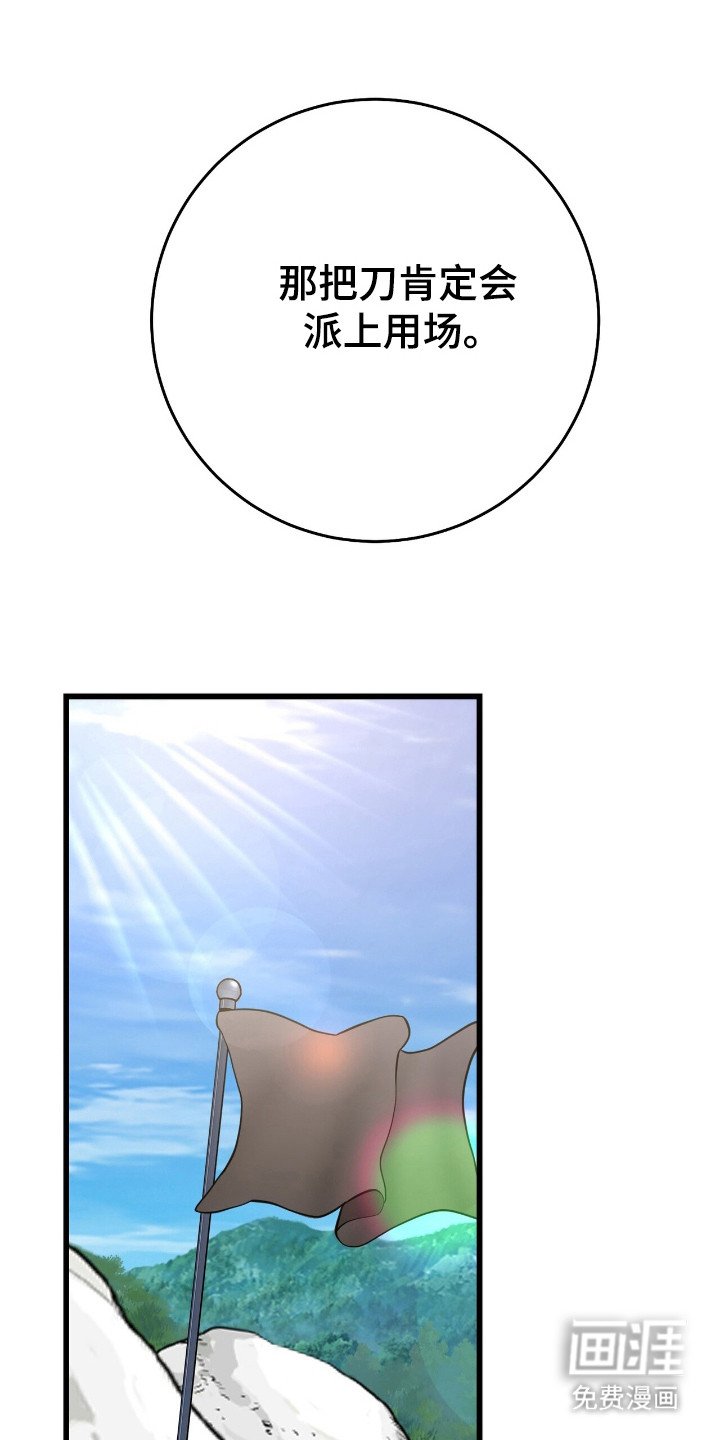 第62章：贡品