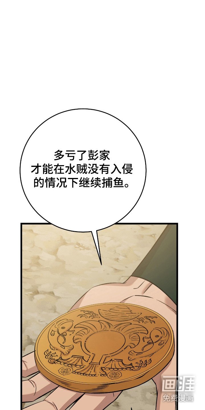 第62章：贡品