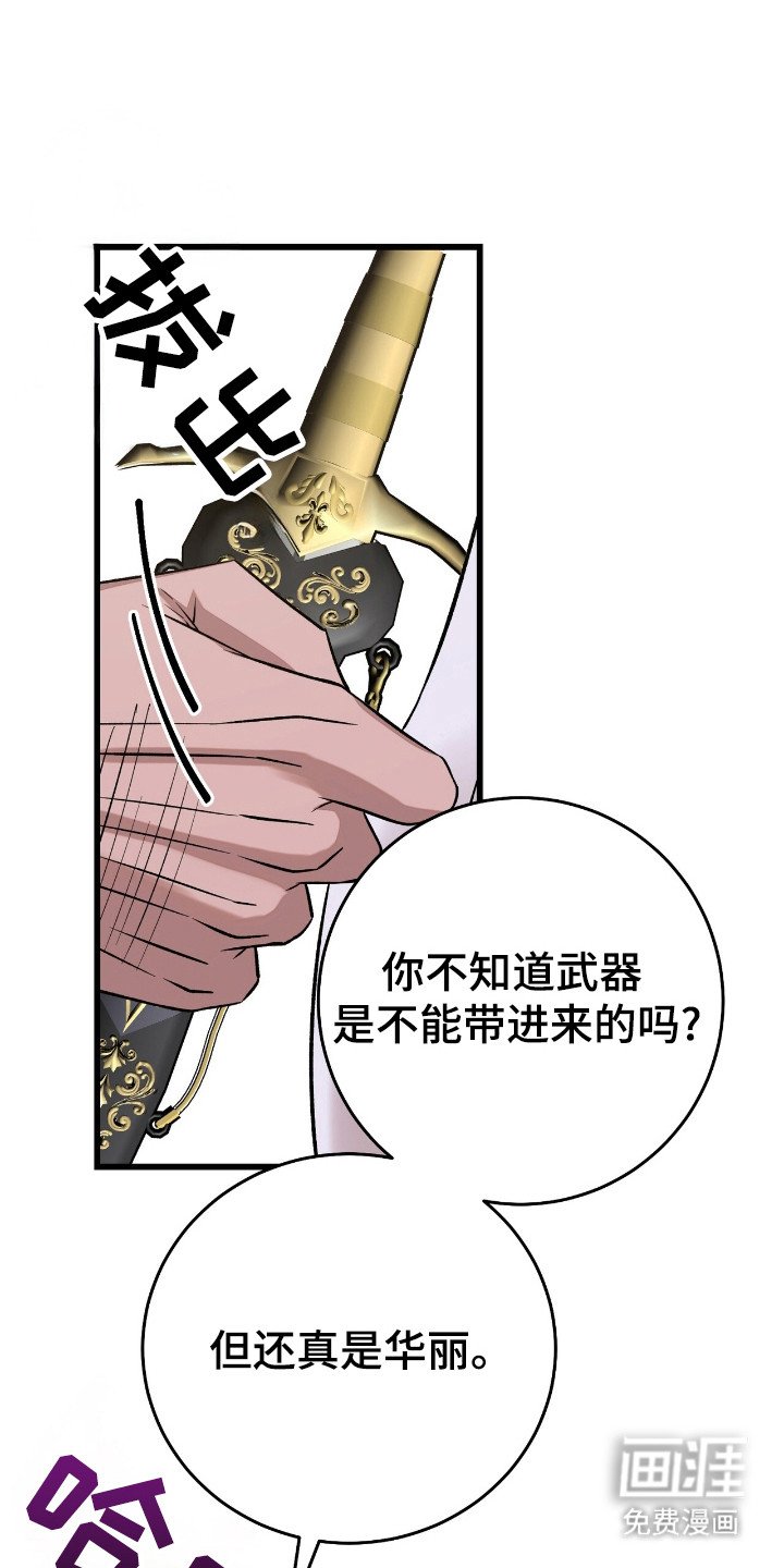 第63章：受伤弱者