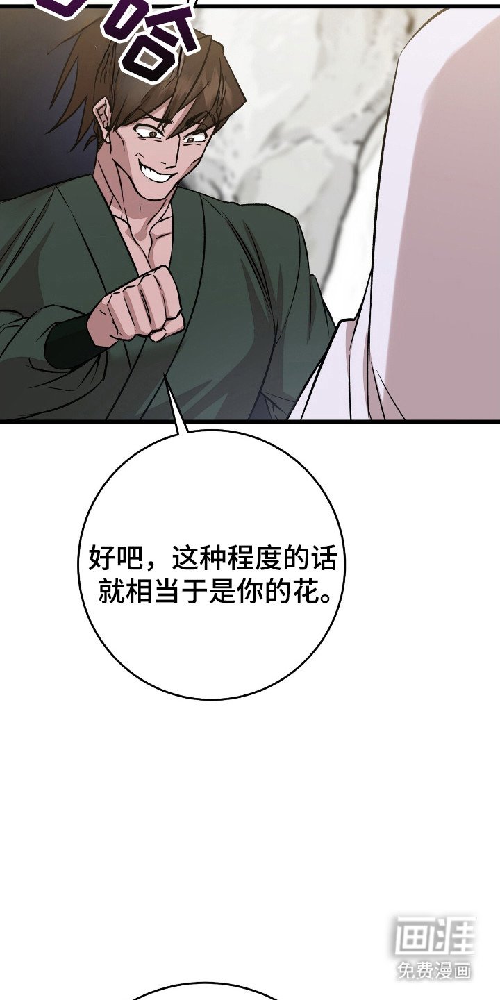 第63章：受伤弱者