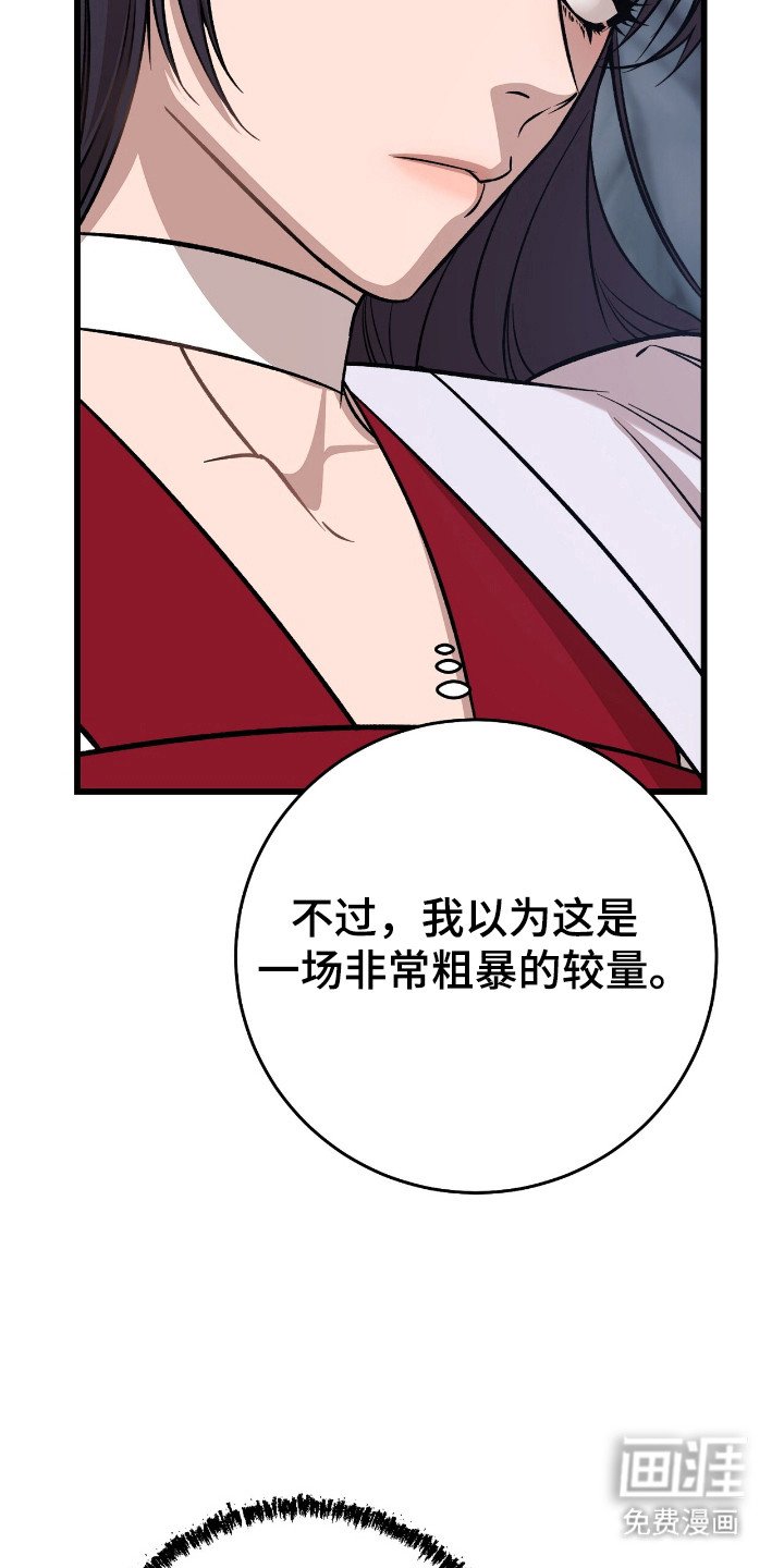 第63章：受伤弱者