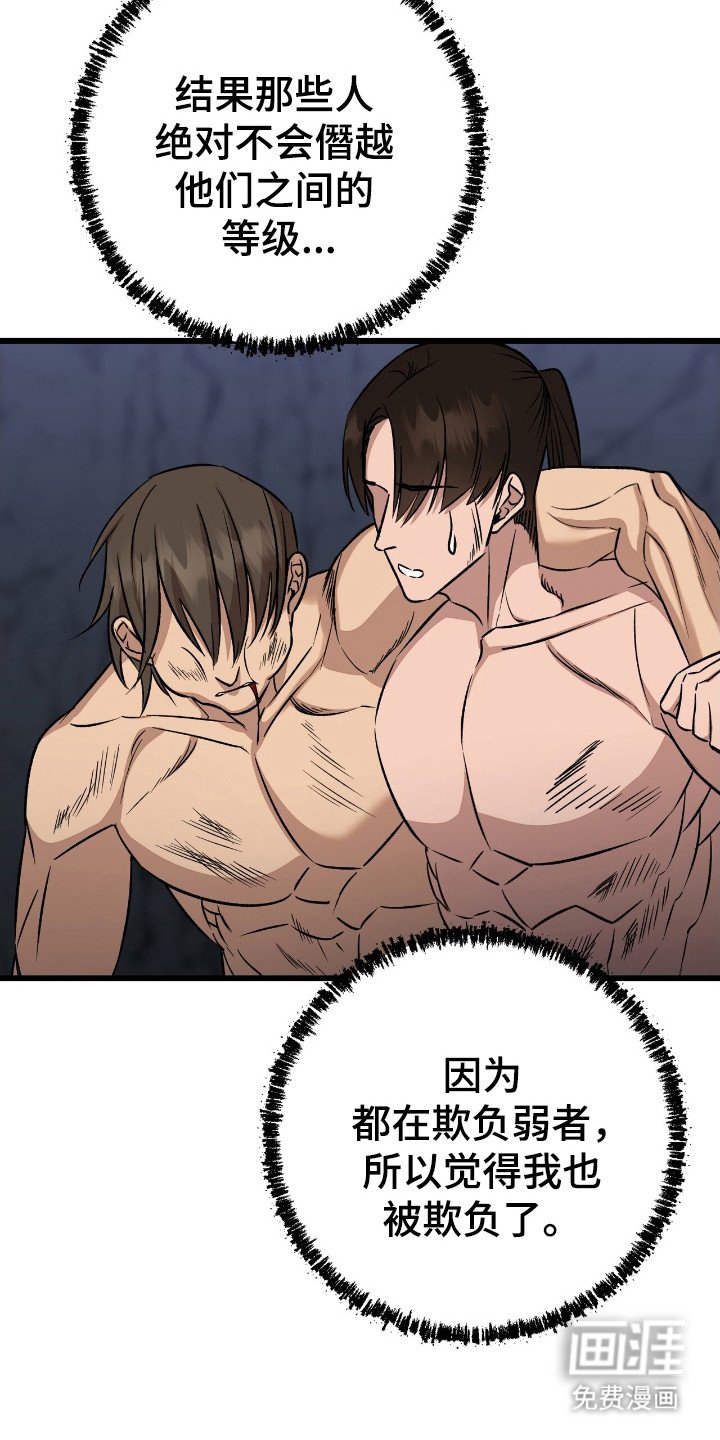 第63章：受伤弱者