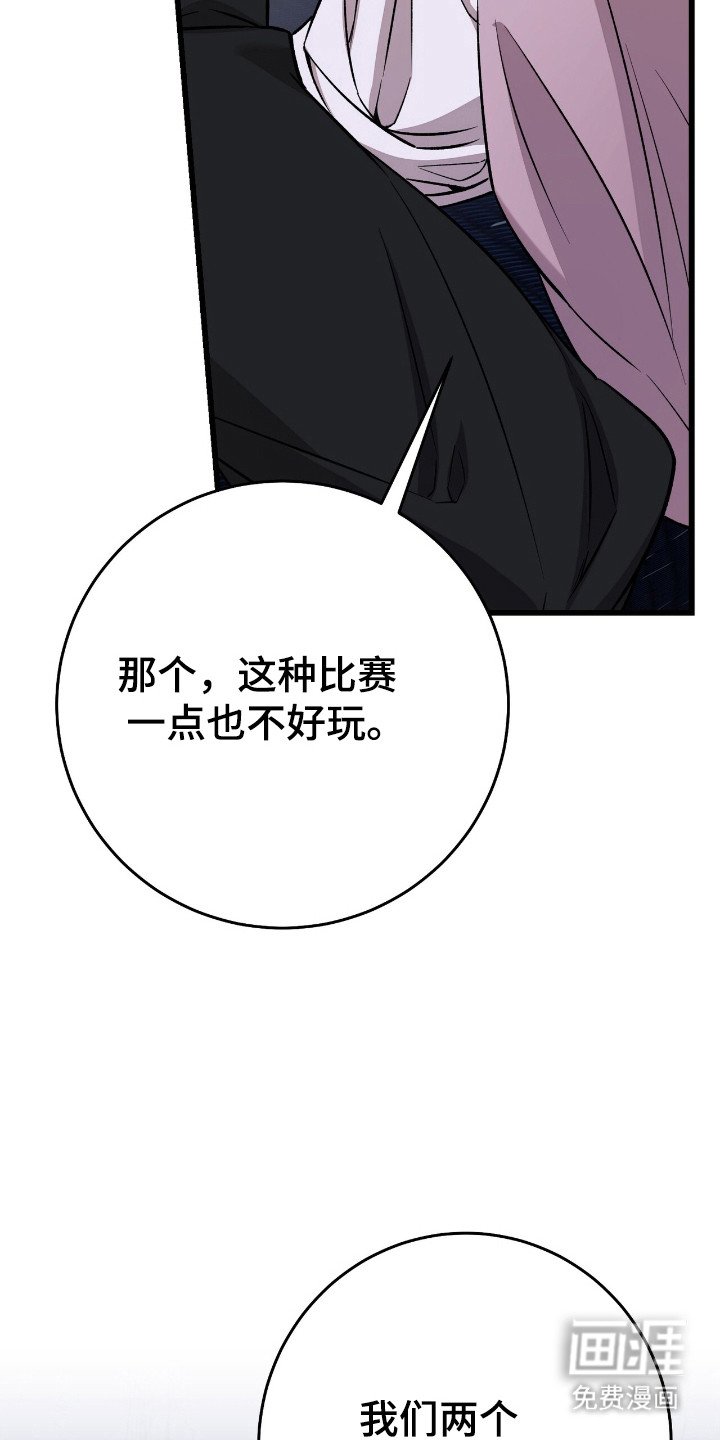 第63章：受伤弱者
