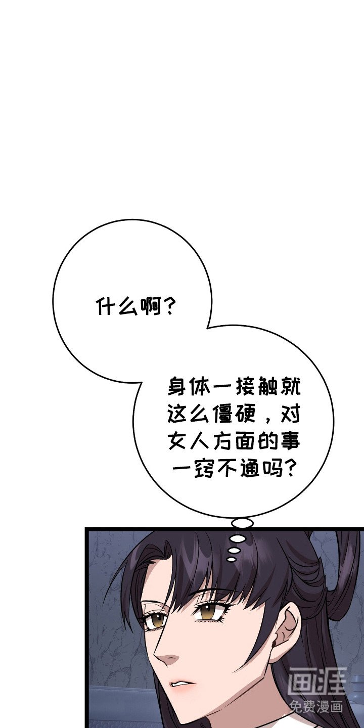 第64章：一窍不通