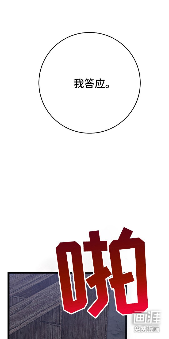 第65章：答应游戏
