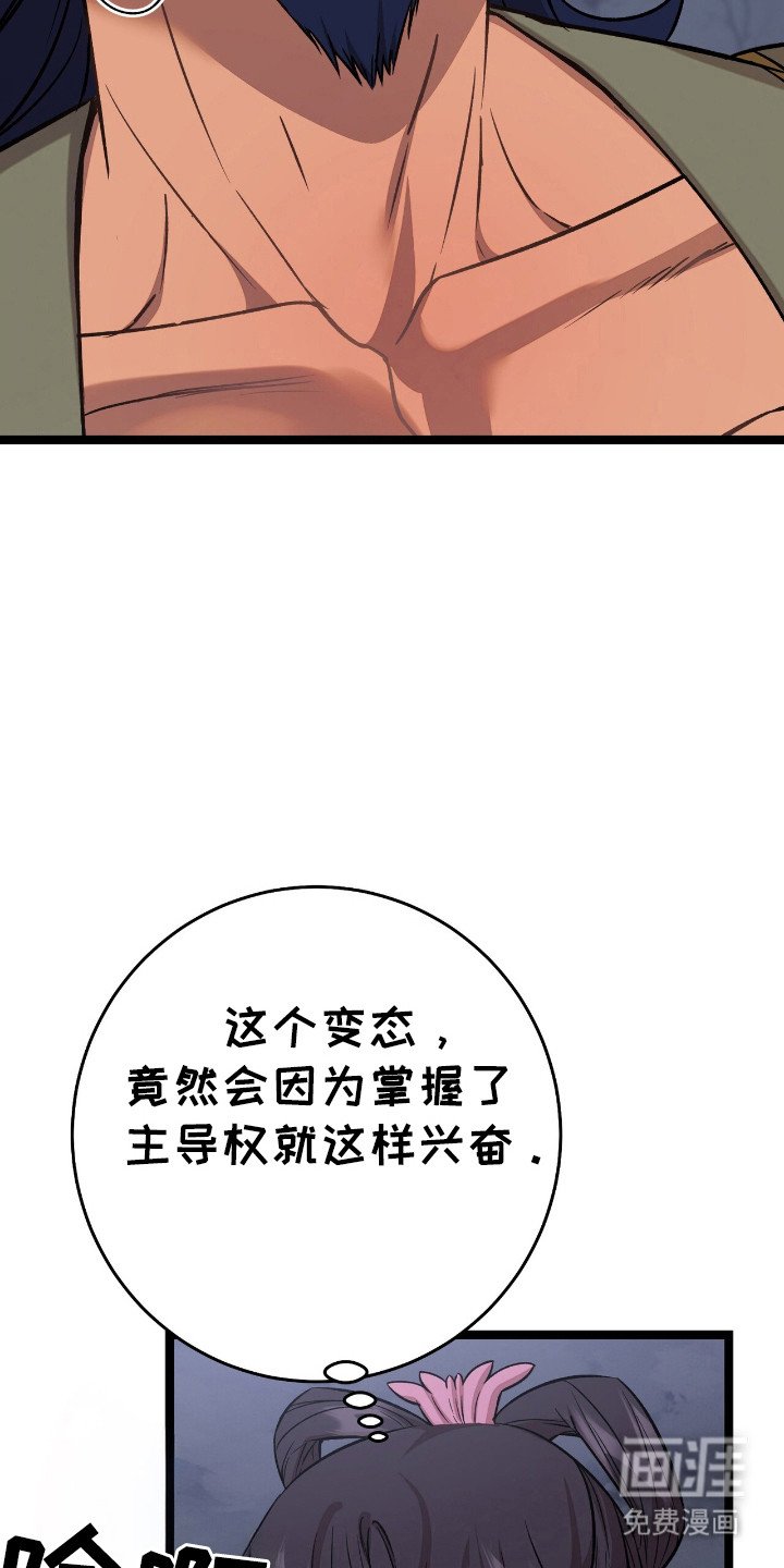 第65章：答应游戏
