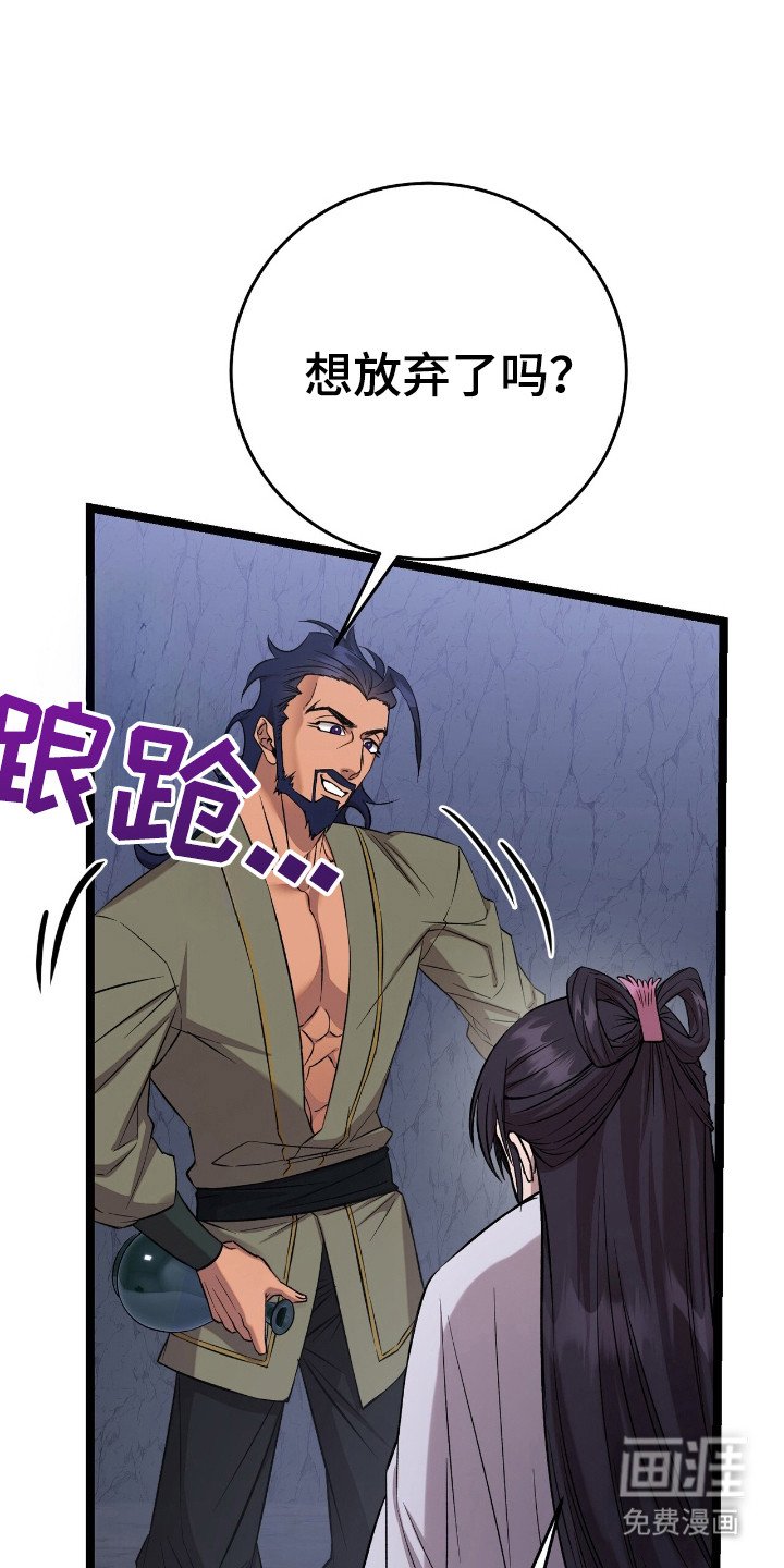 第65章：答应游戏
