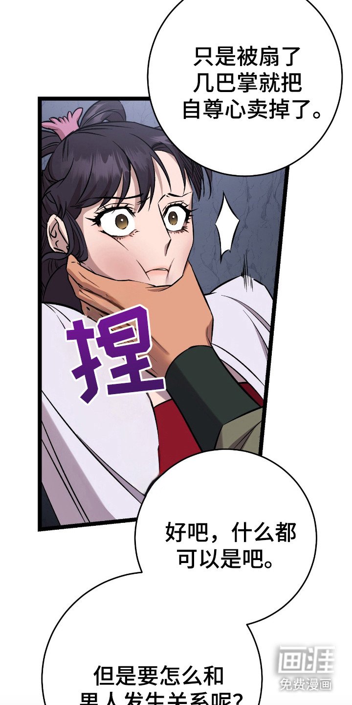 第65章：答应游戏