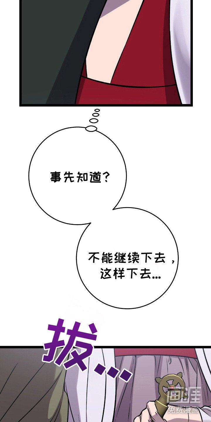 第65章：答应游戏