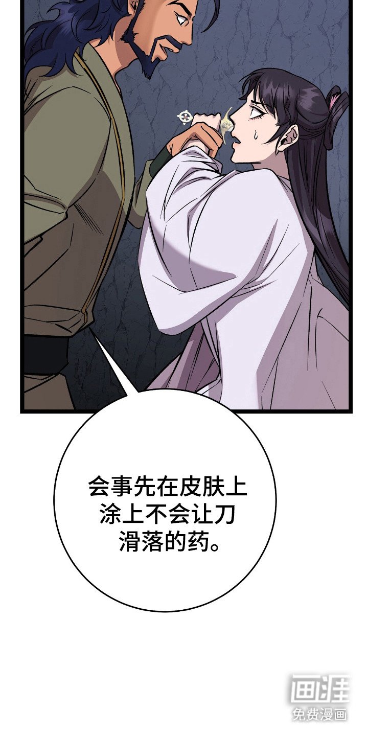 第65章：答应游戏