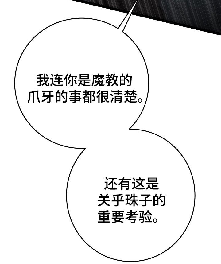 第65章：答应游戏